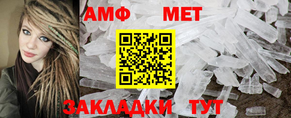 Люберцы  Амфетамин Premium  АМФ  Вход с VPN  АМФ 