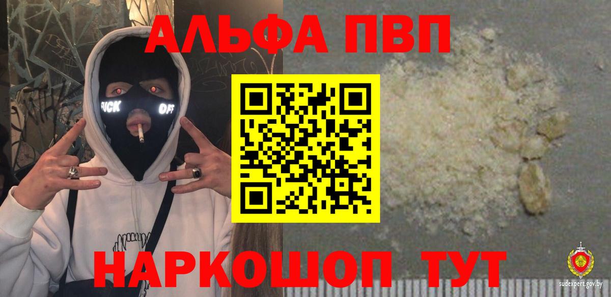 Люберцы  Alfa_PVP СК КРИС  Alpha PVP кристаллы  Вход с VPN  Alfa_PVP мука 
