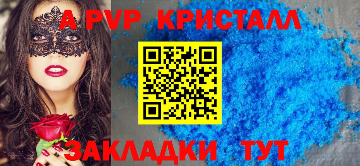 Alpha PVP СК Люберцы