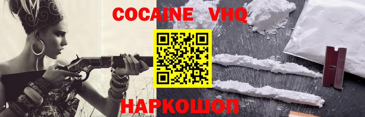 Кокаин Fish Scale Люберцы