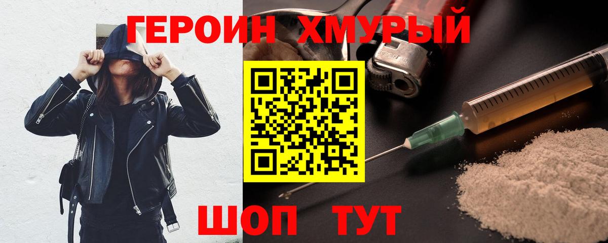 Героин  Вход с VPN  Люберцы  Героин Афган 