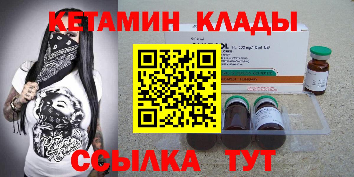 Люберцы  Кетамин ketamine  Вход с VPN 