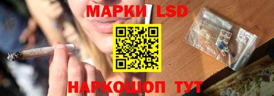 марки lsd Изобильный