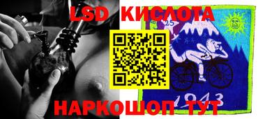 марки lsd Изобильный