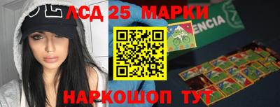 марки lsd Изобильный