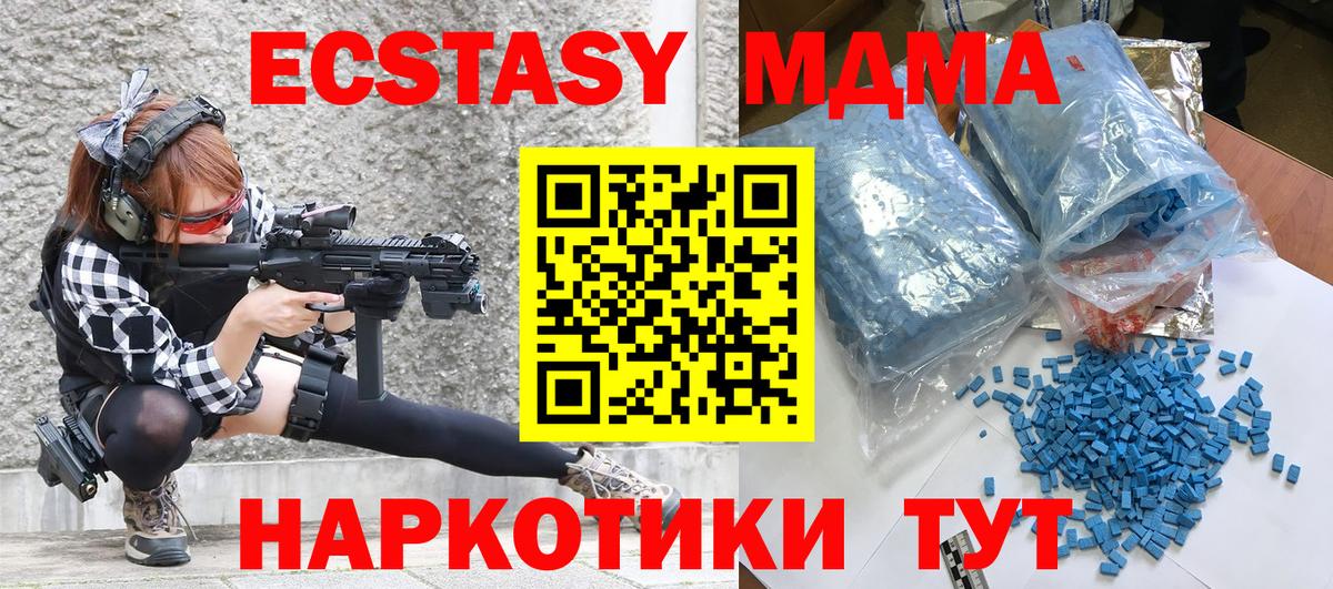 Люберцы  MDMA crystal  MDMA  Вход с VPN  МДМА кристаллы 