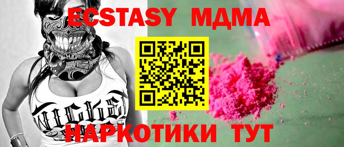 МДМА VHQ Люберцы