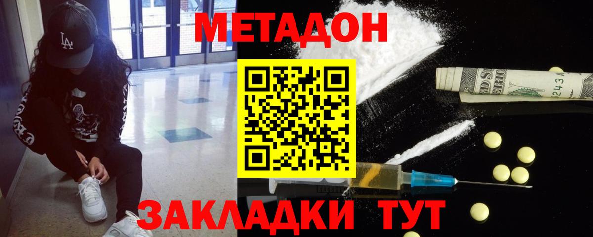 МЕТАДОН methadone  Вход с VPN  мега ТОР  Люберцы 