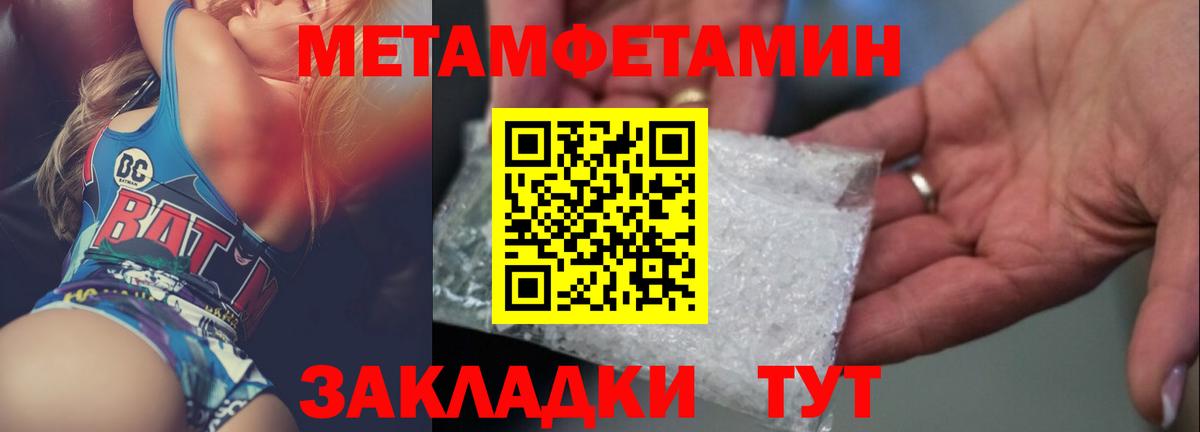 Метамфетамин пудра Люберцы