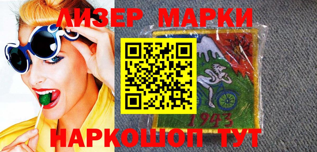 Марки 25I-NBOMe  Марки 25I-NBOMe 1,5мг  Вход с VPN  Люберцы 
