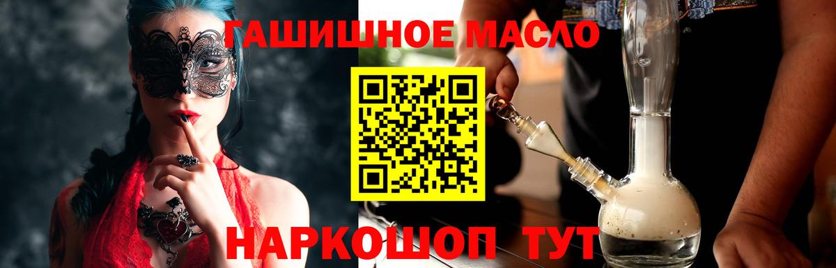 Дистиллят ТГК жижа  Дистиллят ТГК гашишное масло  Люберцы  Вход с VPN 